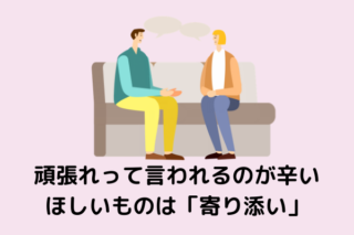 Hspさんが働きやすい職場とは ちょっと変わった職場が最適だった 今日もおうちが恋しくて
