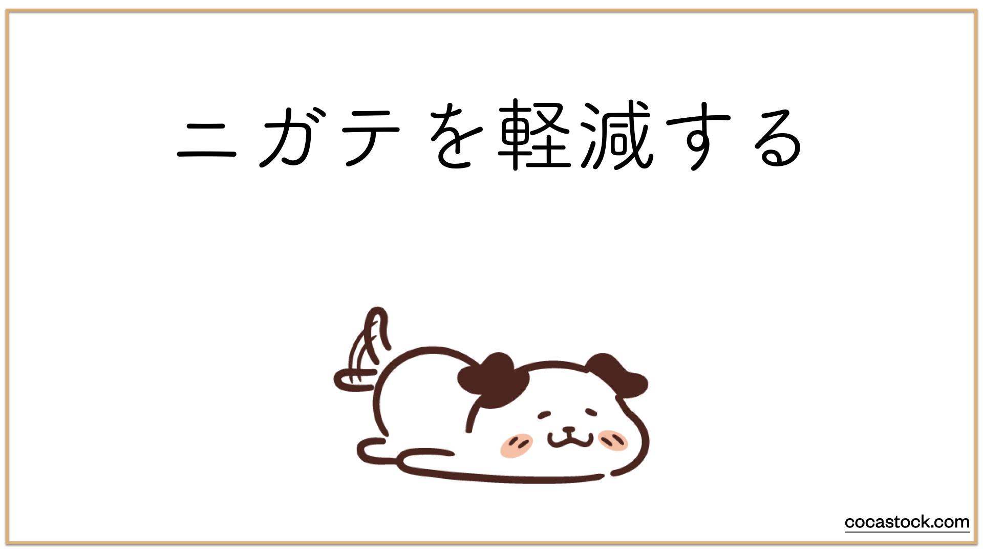 距離感がわからない Hspの親戚付き合い 苦手意識を減らすコツ 今日もおうちが恋しくて